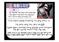 마케팅전략론-제품관리-9