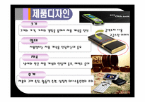 마케팅전략론-제품관리-10