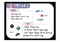 마케팅전략론-제품관리-12