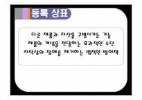 마케팅전략론-제품관리-13