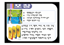 마케팅전략론-제품관리-14