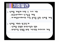 마케팅전략론-제품관리-19