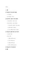 맥도날드의 SWOT분석 및 4P 전략-2