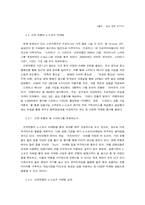 문화마케팅 레포트-5