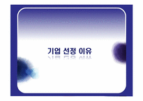[조직문화] KT&G의 조직구조 분석-2