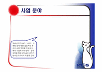 [조직문화] KT&G의 조직구조 분석-7