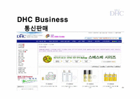 DHC KOREA SCM(공급사슬관리)-10