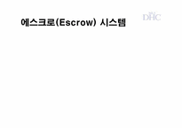 DHC KOREA SCM(공급사슬관리)-19