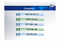 [비교경영] 세계가전업체의 기업문화-2