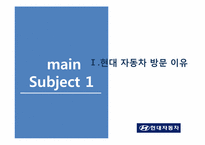 현대자동차 인사관리-3