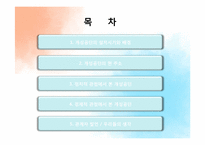 [경제학] 개성공단의 의미와 과제-2