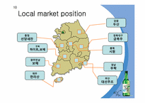 [경영정보, mis] 참이슬 정보기술활용을 통한 경쟁우위의 확보-10