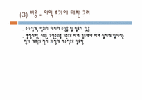 [인적자원관리] 제 13장 HRD MODEL -평가-15