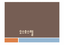 [인적자원관리] 제 13장 HRD MODEL -평가-20
