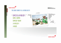 금호아시아나 기업윤리 프로그램의 도입과 관리 사례-15