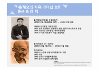 리더십 사례 레포트-5