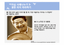 리더십 사례 레포트-11