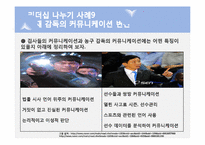 리더십 사례 레포트-13