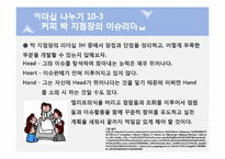 리더십 사례 레포트-16