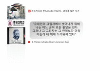 [국제통상론] 세계 금융 위기와 유태인의 역할에 관하여-19