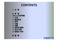[경영정보, mis] 한진택배 사례-2