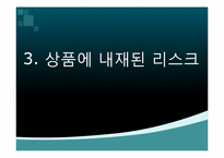 [금융실무] ELW(주식워런트증권)-15