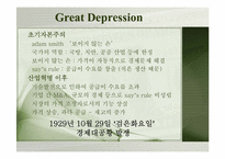 [금융정책] 시장실패와 정부실패-4