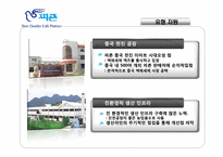 피죤의 핵심역량-7