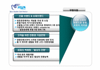 피죤의 핵심역량-9