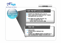 피죤의 핵심역량-10
