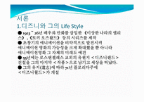 유로디즈니의 프랑스진출과 결과-3