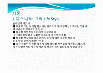 유로디즈니의 프랑스진출과 결과-5
