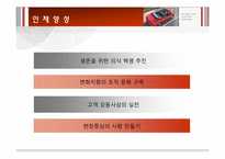 도요타 경영전략-10