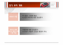 도요타 경영전략-14
