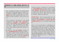 경제지표 레포트-5