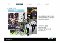 [패션상품기획] EXR 2011 S,S 상품기획 마케팅전략-6
