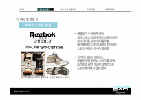 [패션상품기획] EXR 2011 S,S 상품기획 마케팅전략-7