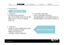 [패션상품기획] EXR 2011 S,S 상품기획 마케팅전략-8