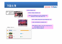 베스킨라빈스31 마케팅성공사례-4