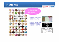 베스킨라빈스31 마케팅성공사례-8