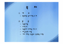 환위험관리상품-2