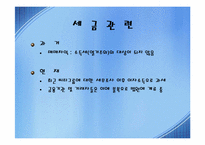 환위험관리상품-18