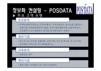 IT 분야의 산업과 주요활동-13