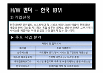 IT 분야의 산업과 주요활동-15