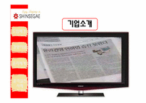 기업의 윤리 경영 -신세계와 포스코의 사례분석-5