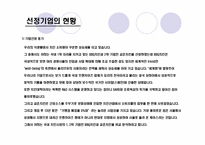 BBQ 치킨과 교촌 치킨의 마케팅 비교 분석-3
