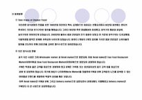 BBQ 치킨과 교촌 치킨의 마케팅 비교 분석-4