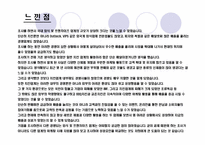 BBQ 치킨과 교촌 치킨의 마케팅 비교 분석-16