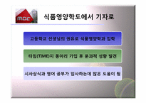 iMBC 대표이사 홍은주 CEO의 비전과 전략-6
