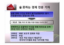 iMBC 대표이사 홍은주 CEO의 비전과 전략-7